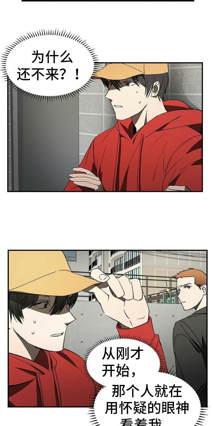 第3章：摆了一道