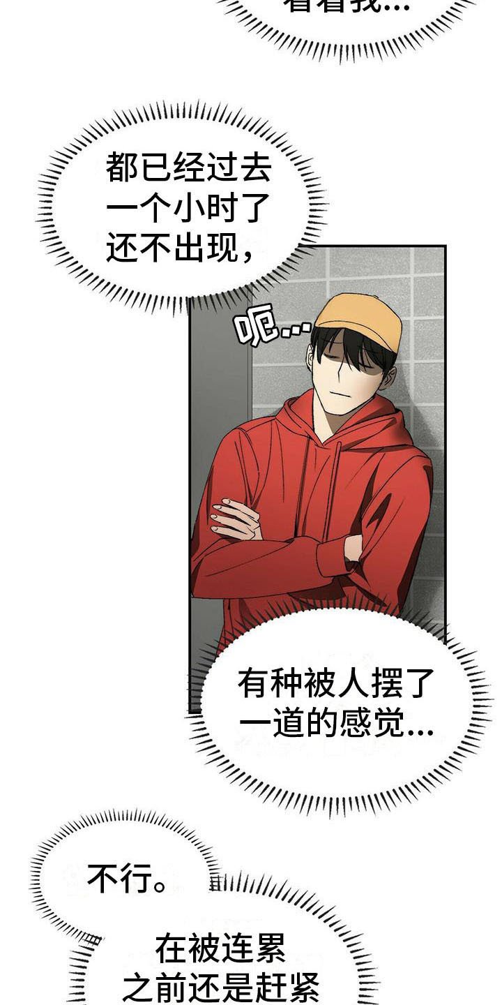第3章：摆了一道