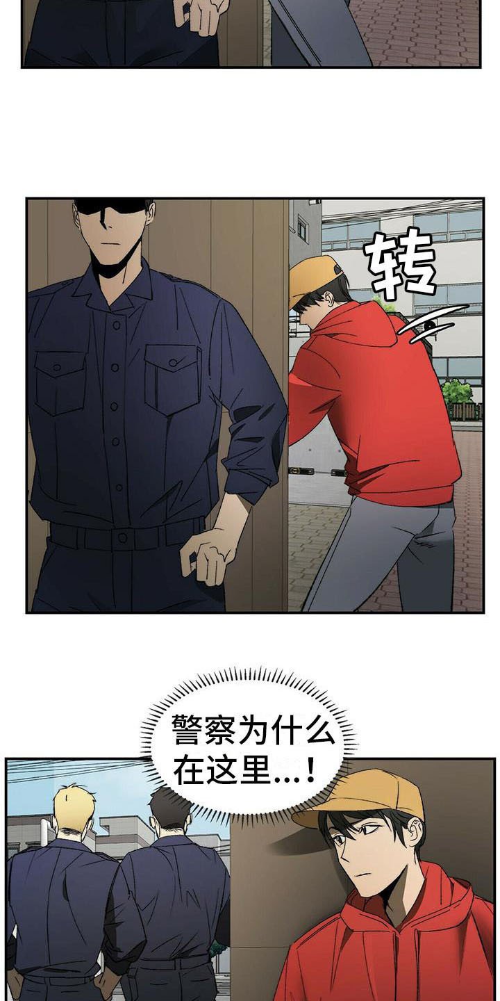第3章：摆了一道