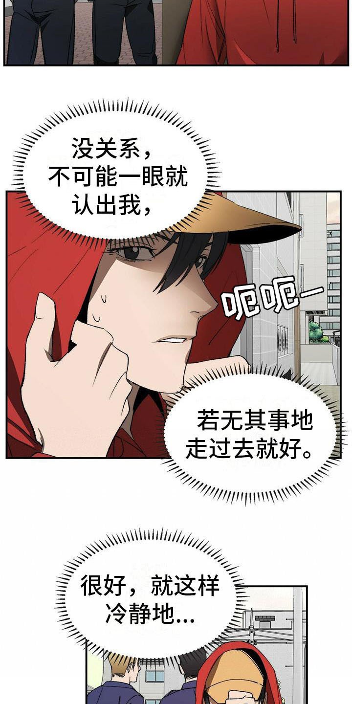 第3章：摆了一道