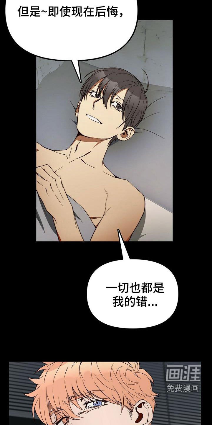 第31章：都是你的错