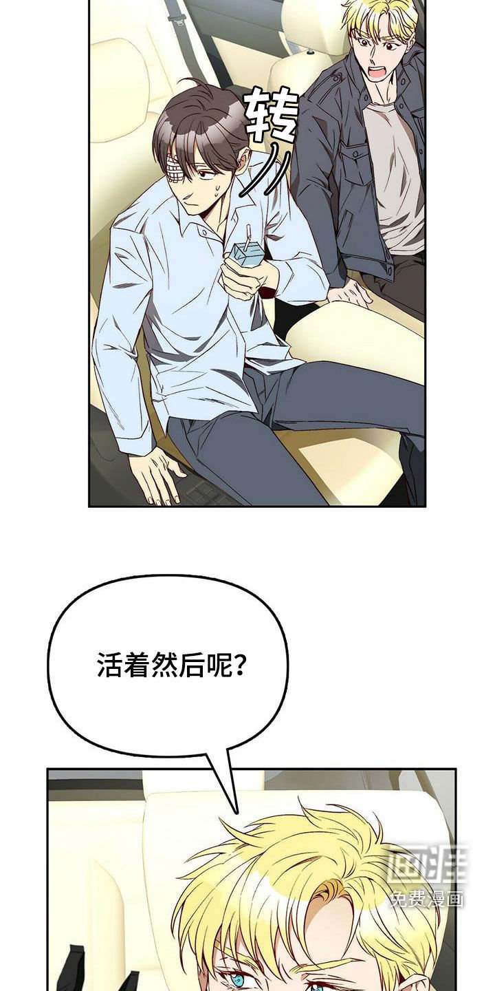 第31章：都是你的错