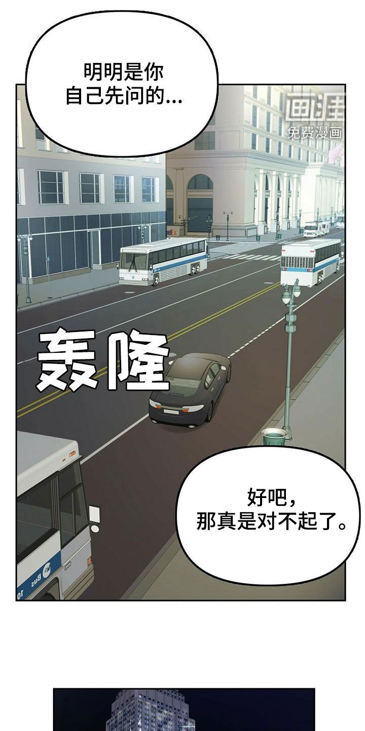 第31章：都是你的错