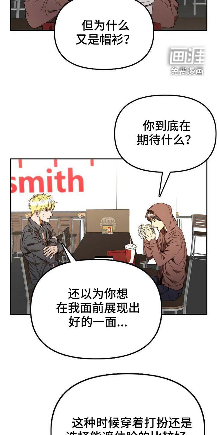 第32章：车祸