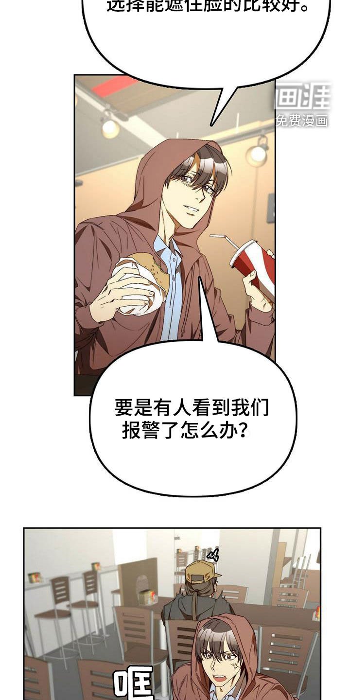 第32章：车祸