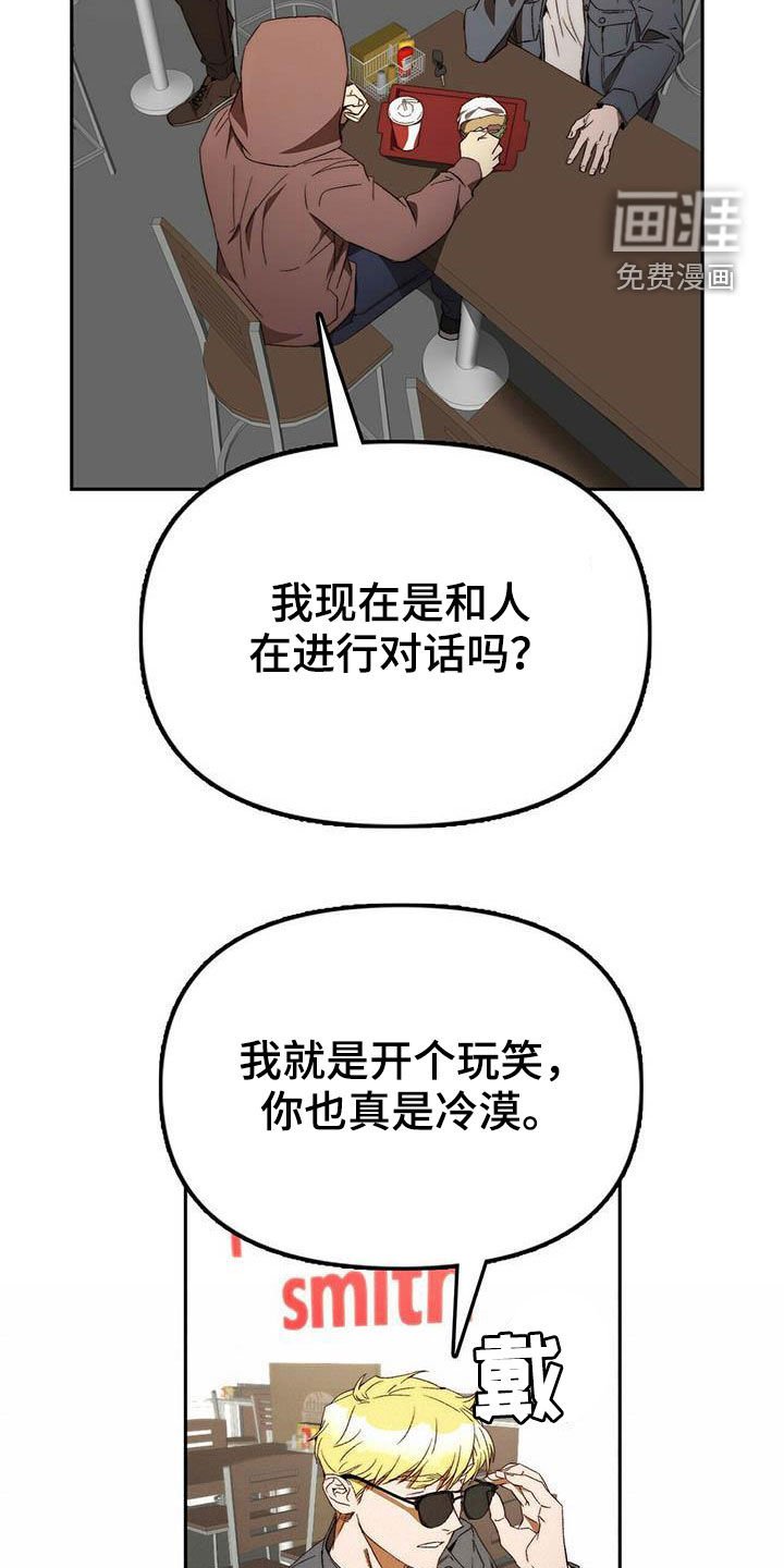 第32章：车祸