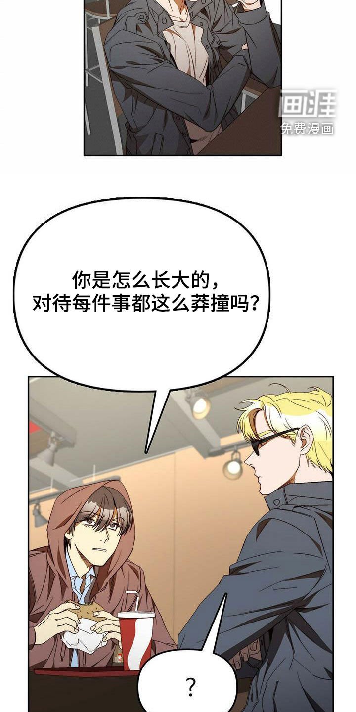第32章：车祸