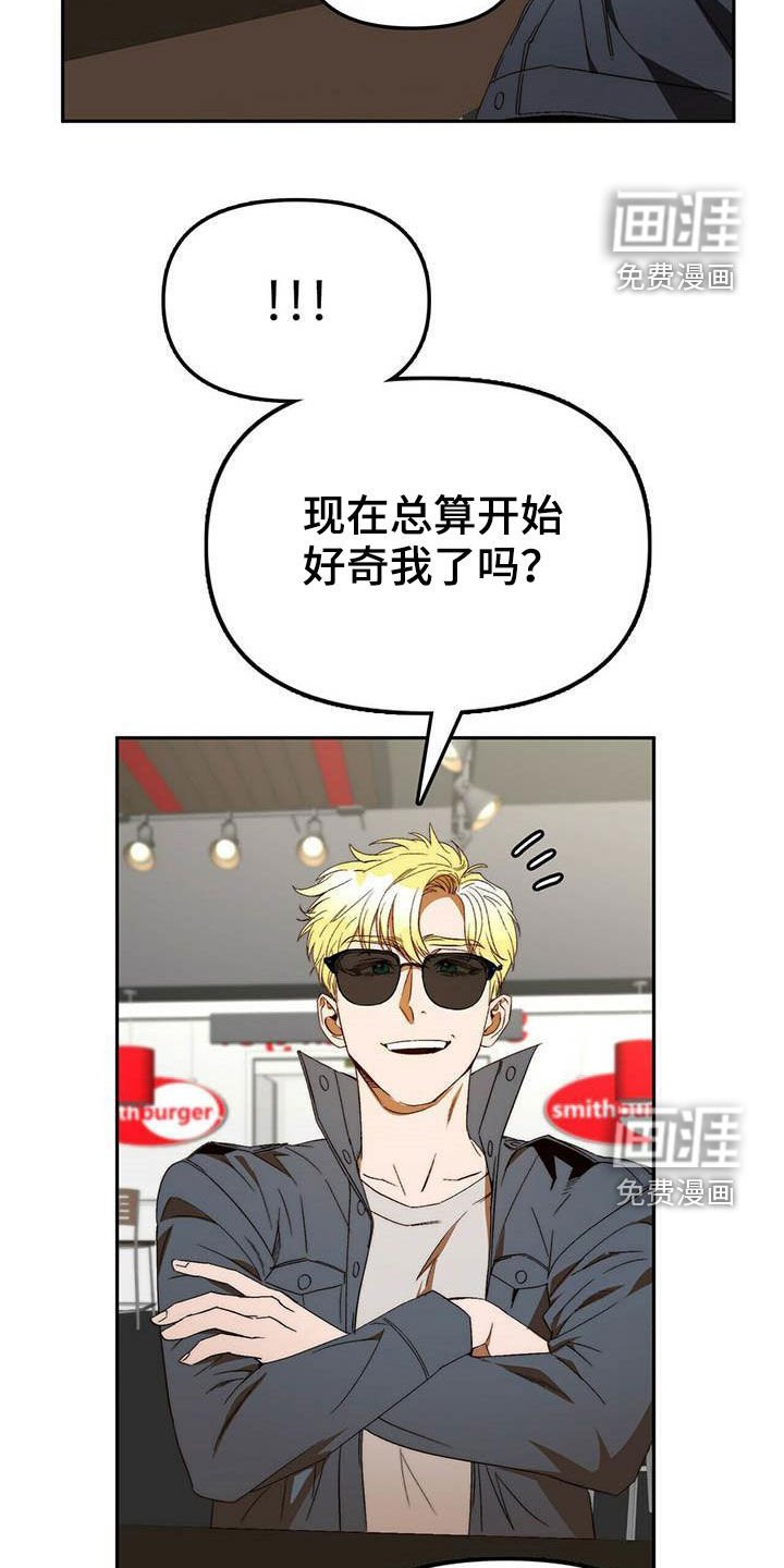 第32章：车祸