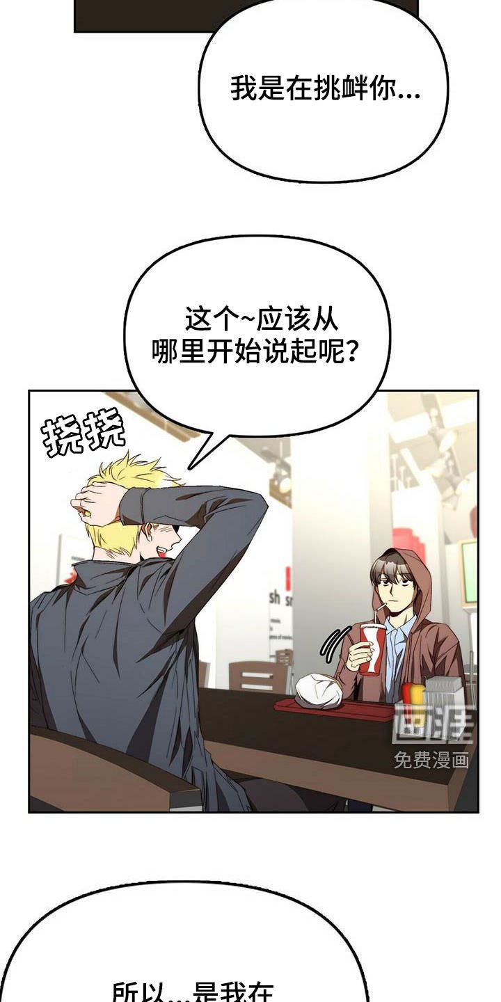 第32章：车祸