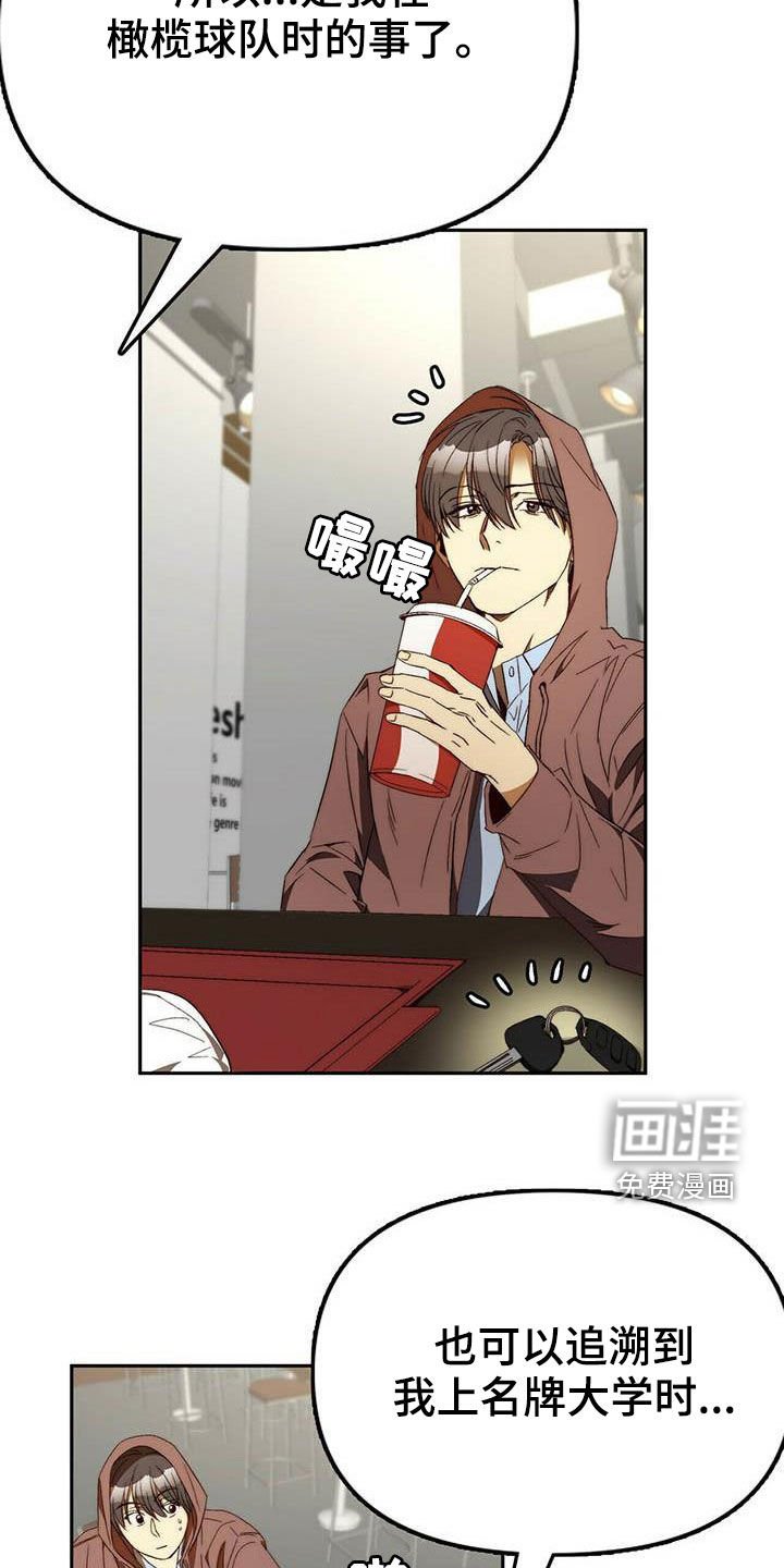 第32章：车祸
