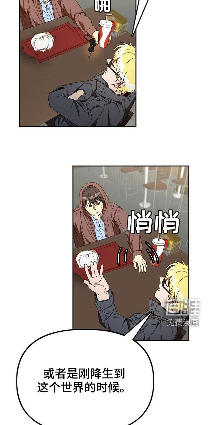 第32章：车祸
