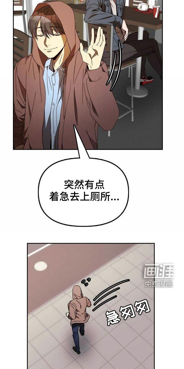 第32章：车祸