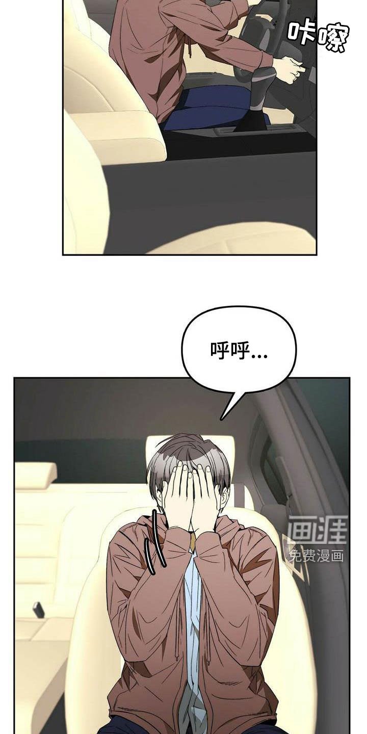 第32章：车祸