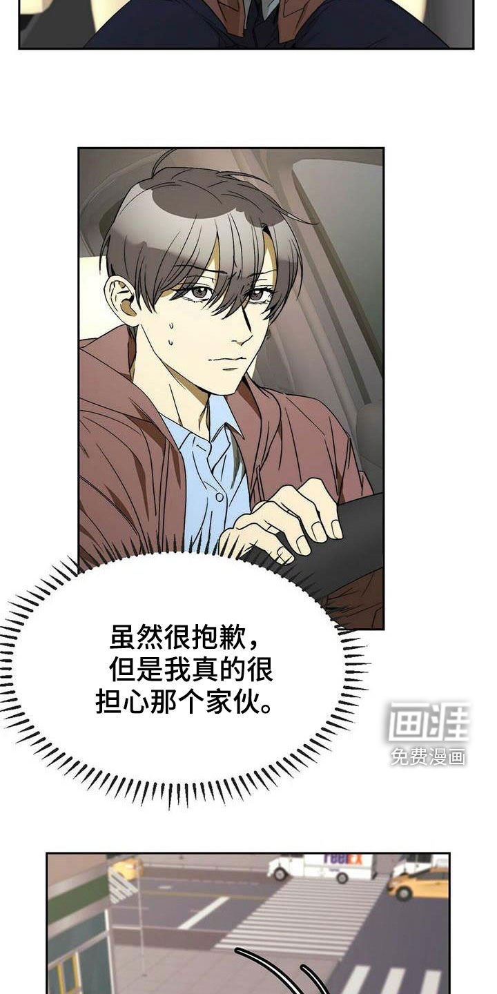 第32章：车祸