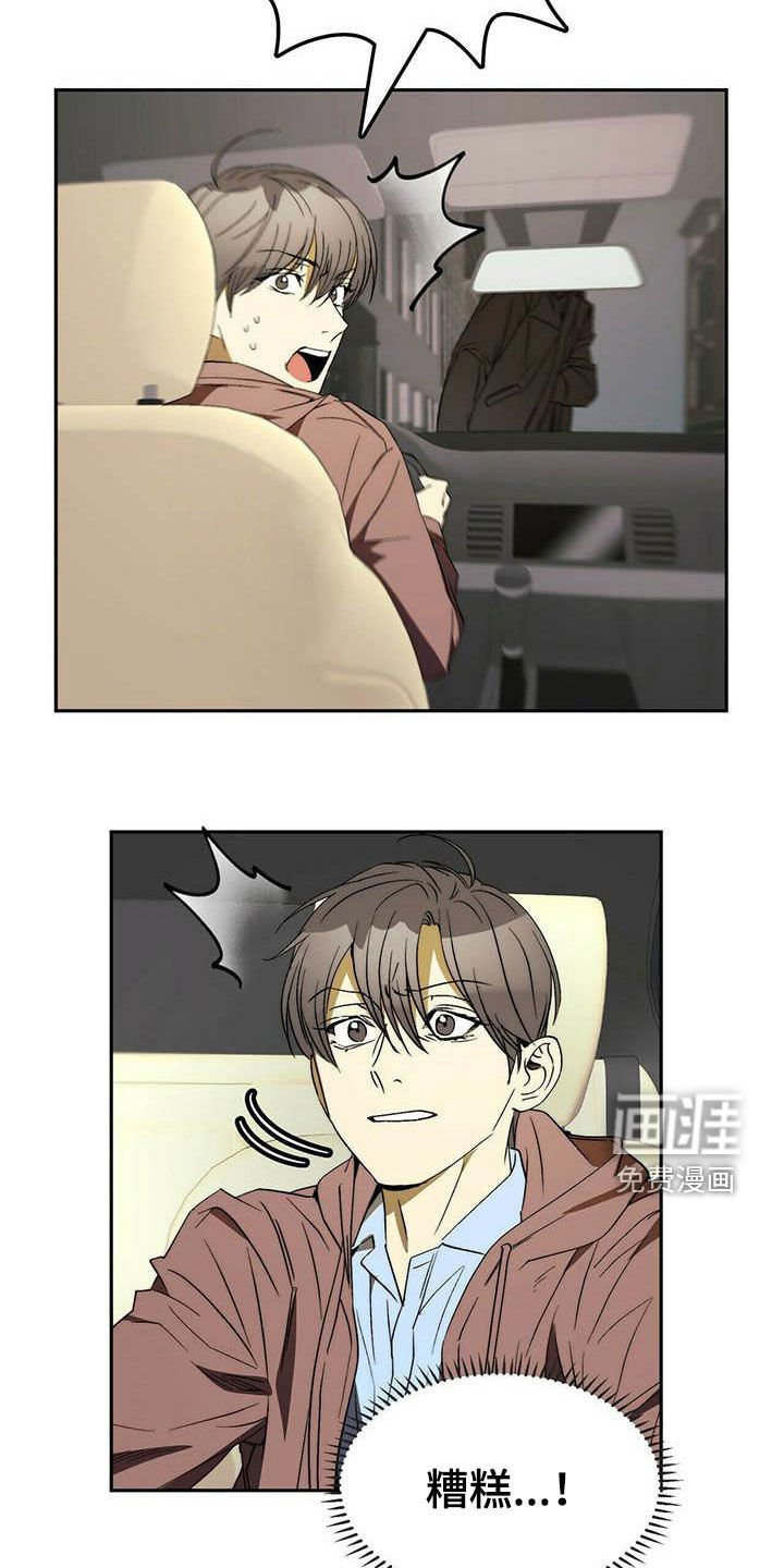第32章：车祸