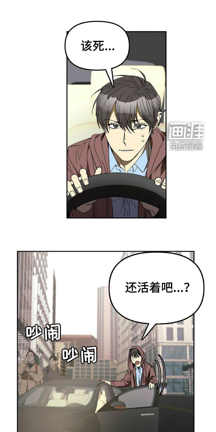 第33章：巧合