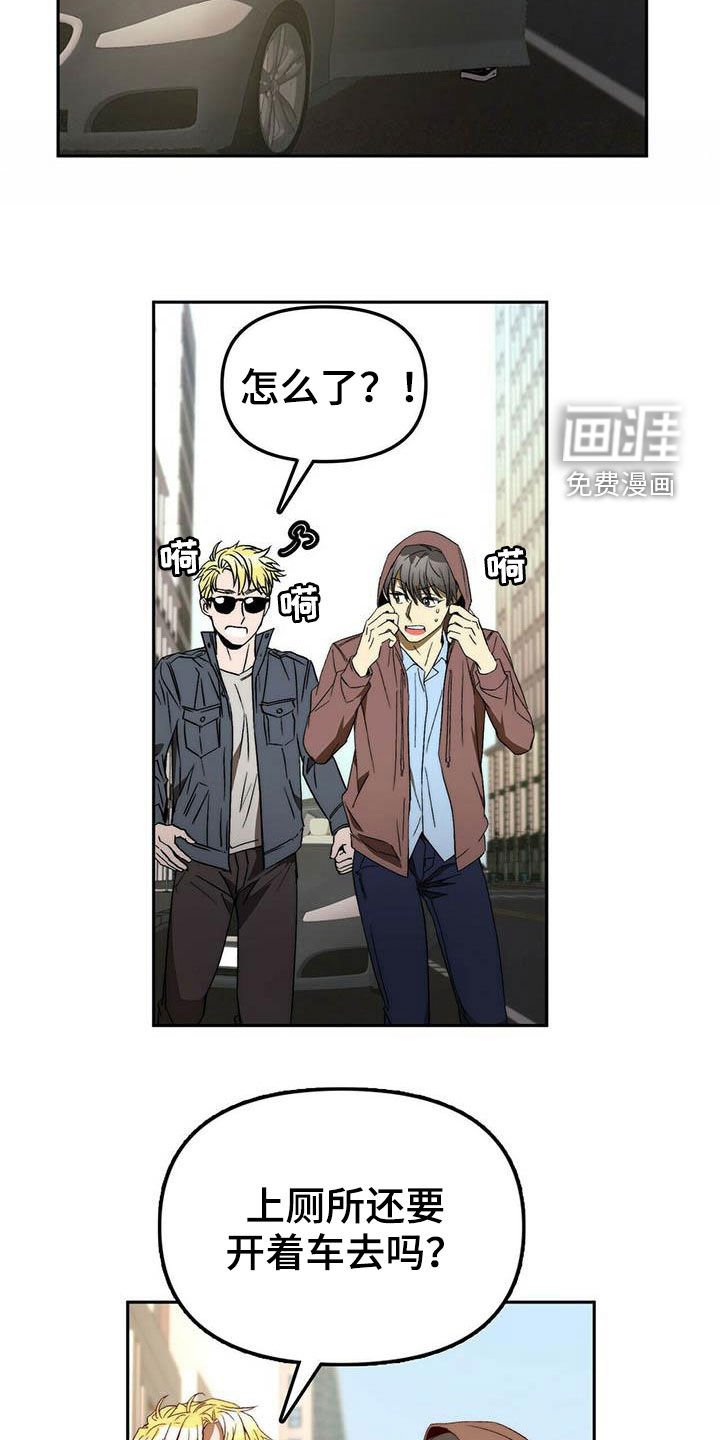 第33章：巧合