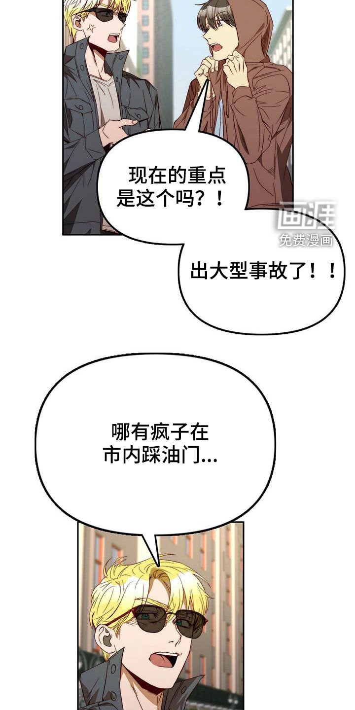 第33章：巧合