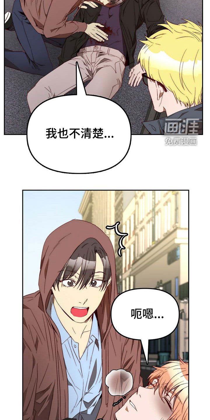 第33章：巧合