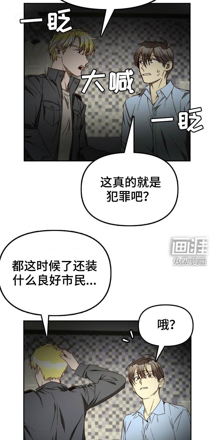 第33章：巧合