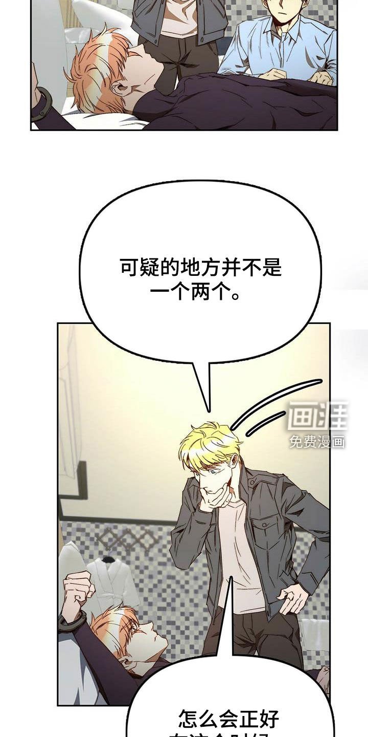 第33章：巧合