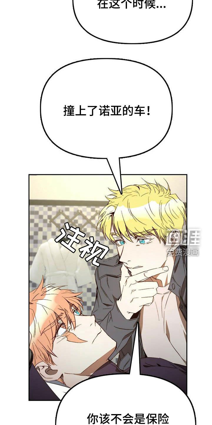 第33章：巧合