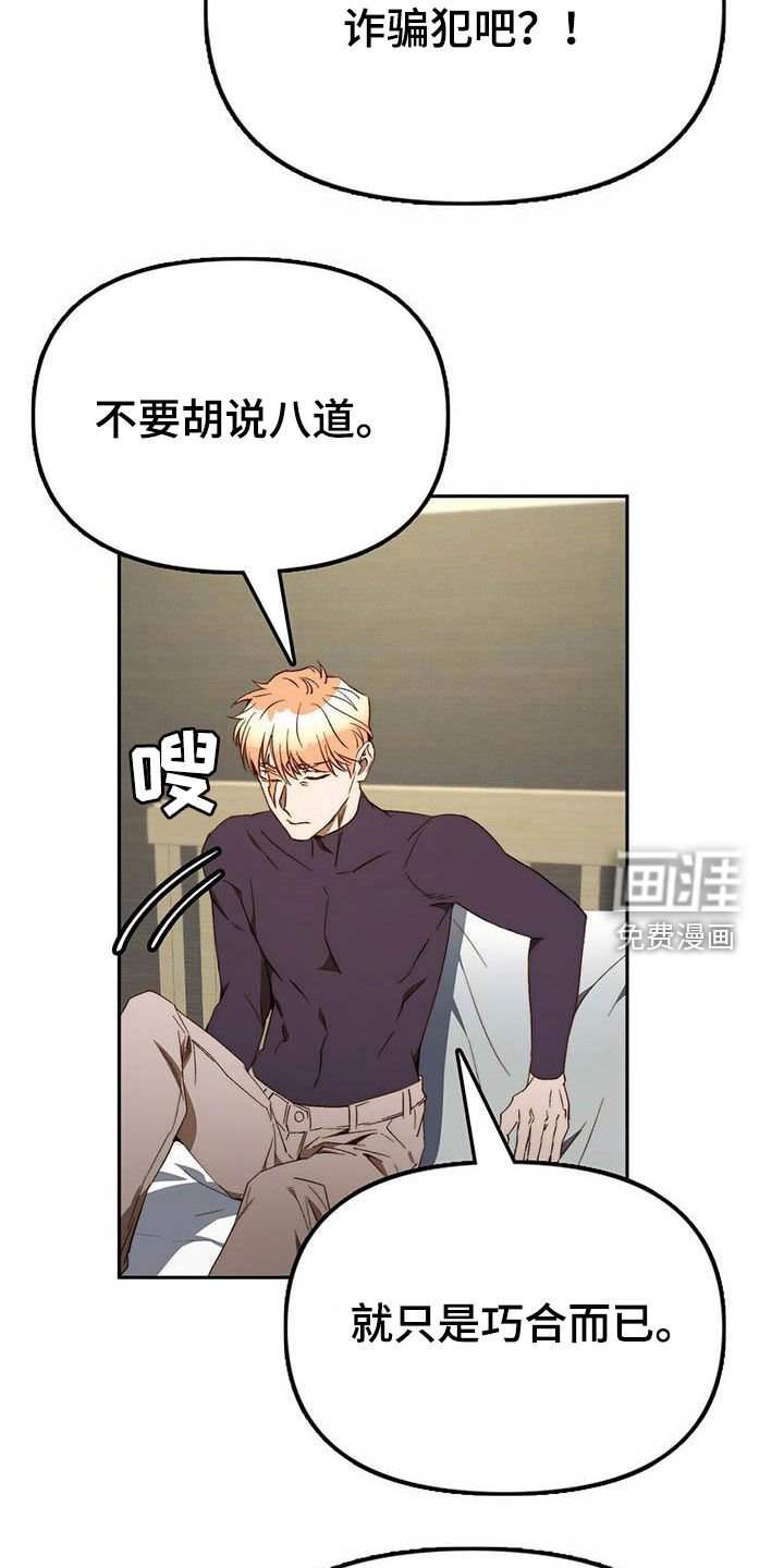 第33章：巧合