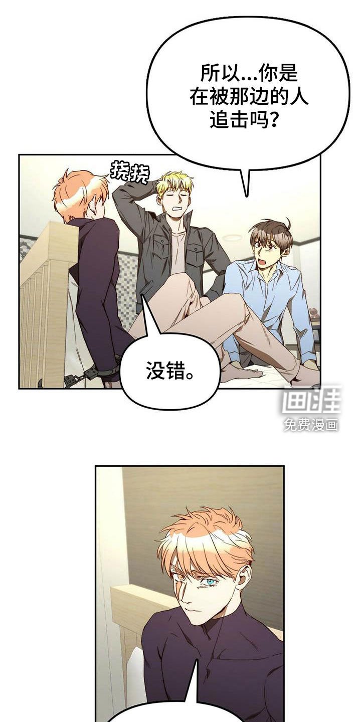 第33章：巧合