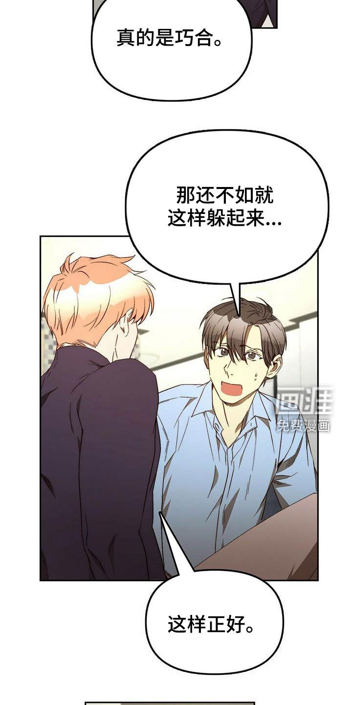 第33章：巧合