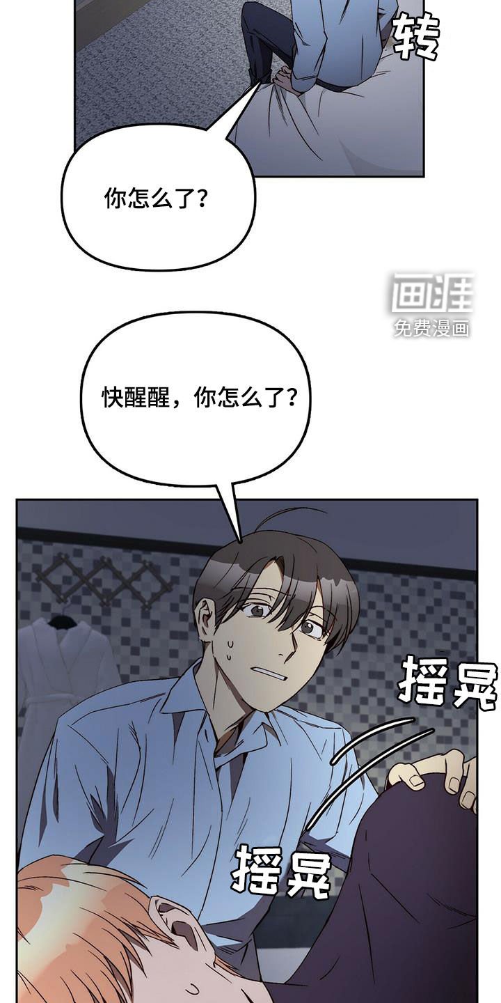 第36章：突发