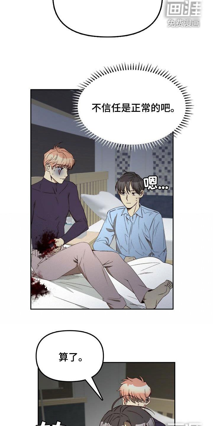 第37章：没有理由