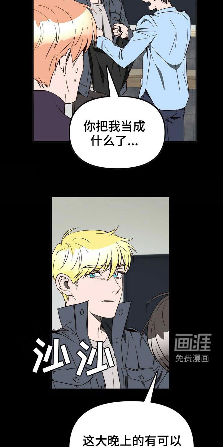 第39章：总是有理由