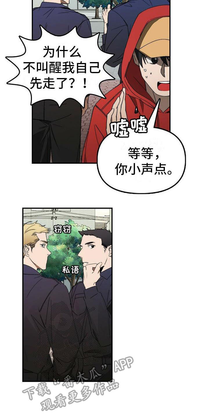 第4章：躲藏