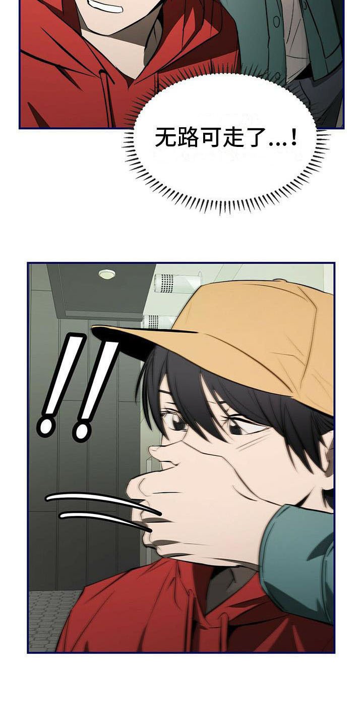 第4章：躲藏