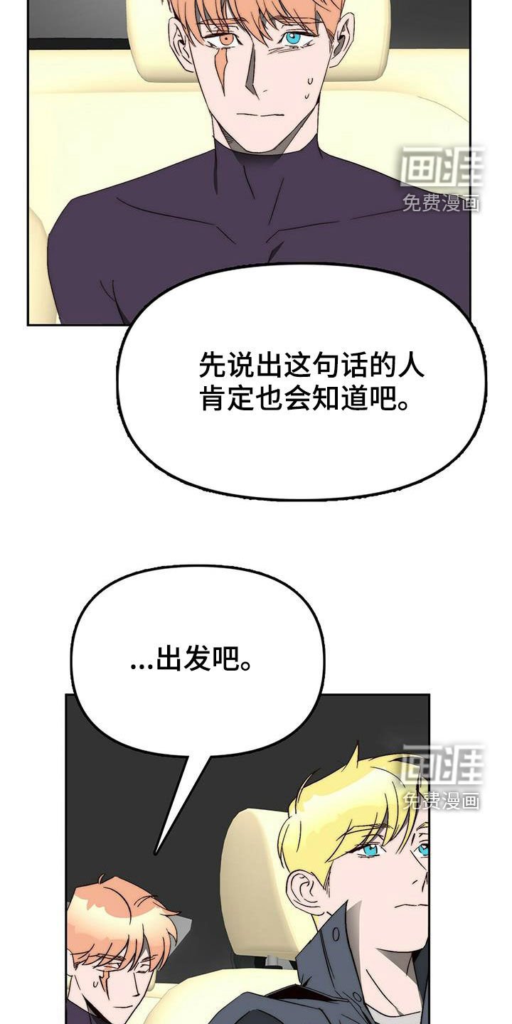 第40章：支开