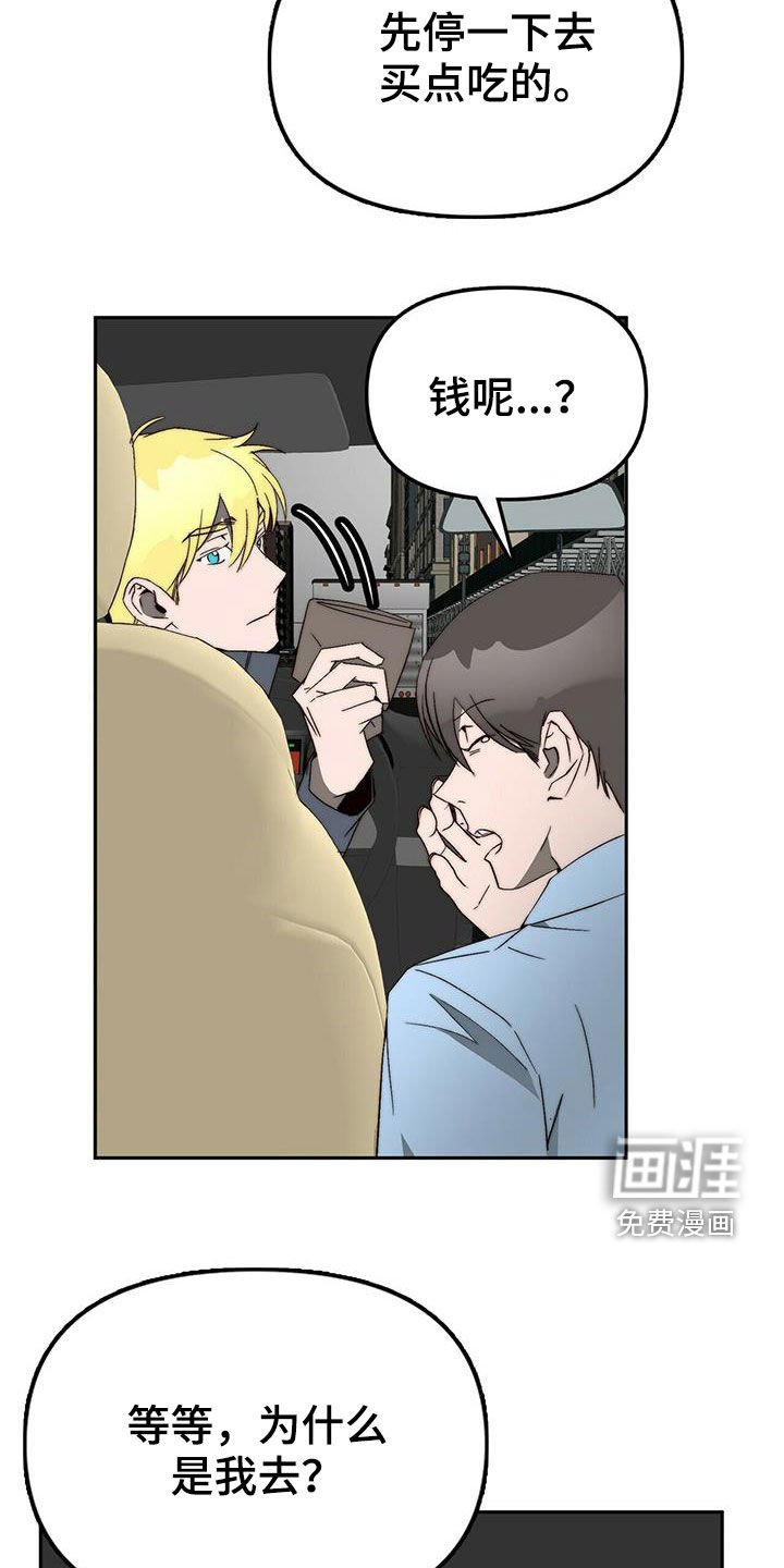 第40章：支开