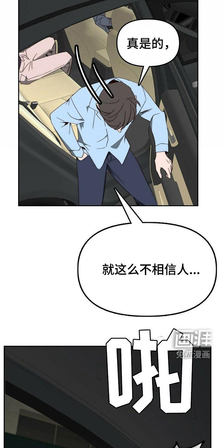 第40章：支开