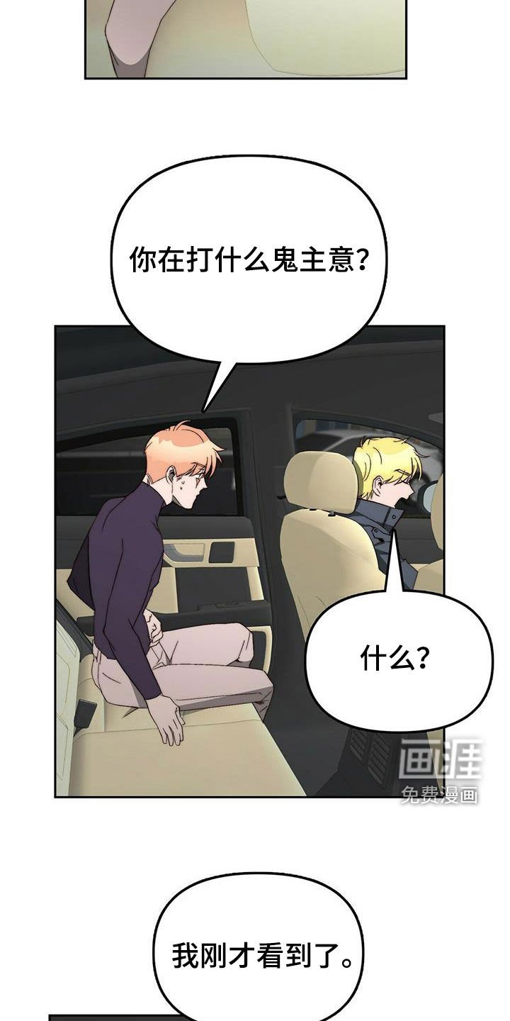 第40章：支开