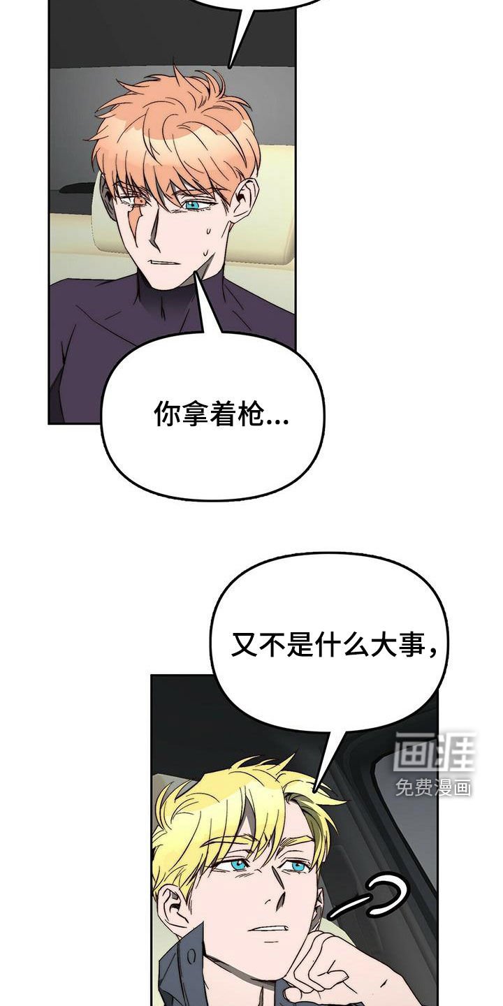 第40章：支开