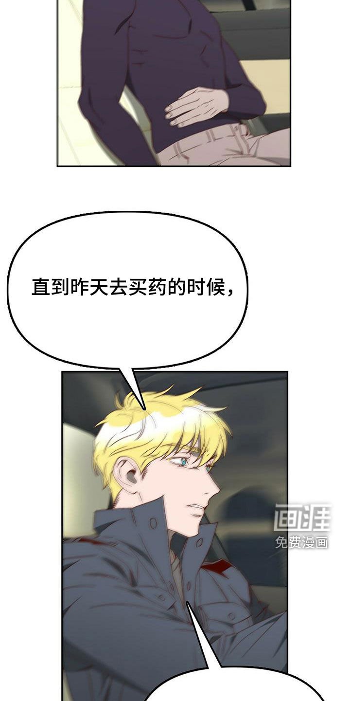 第40章：支开