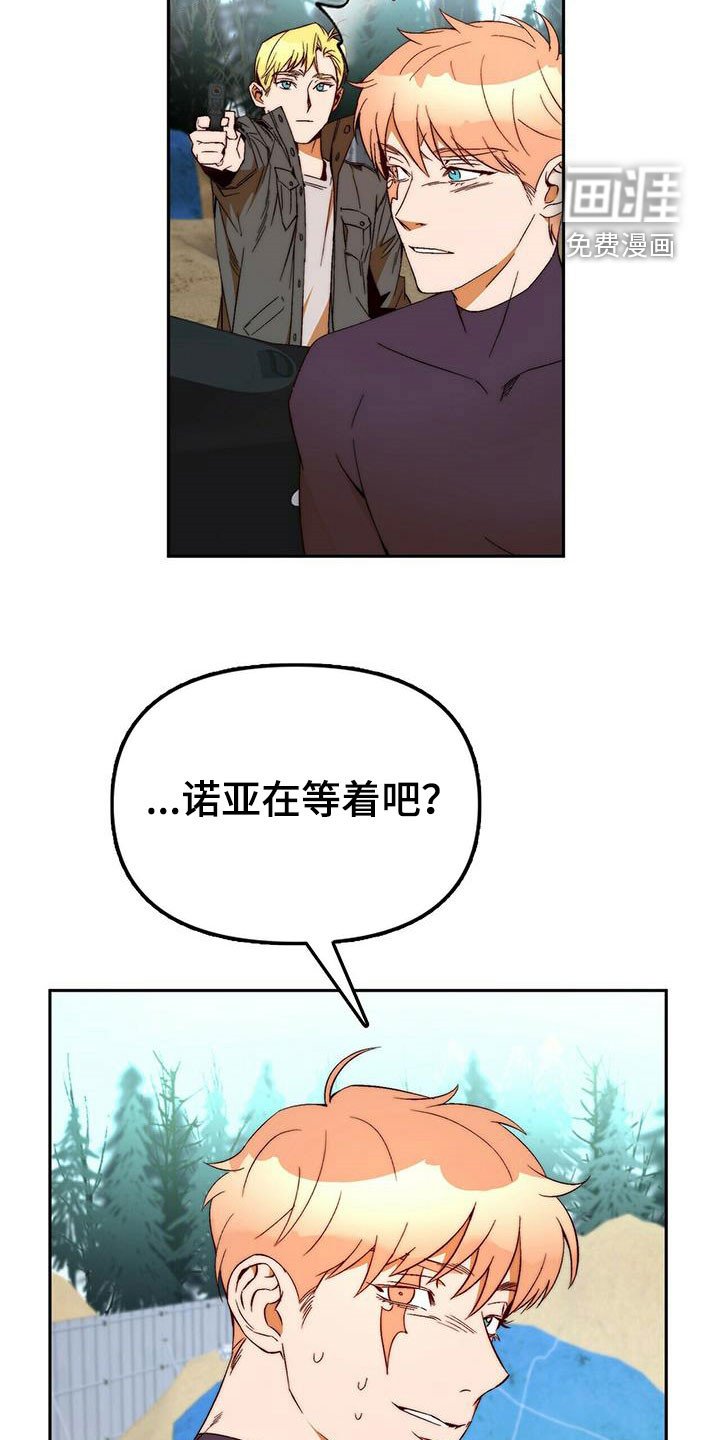 第41章：除掉你