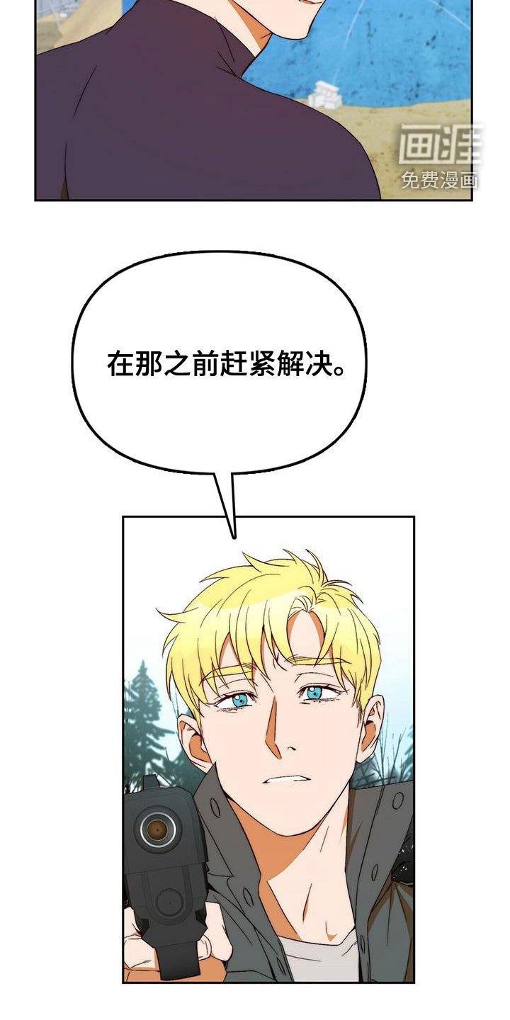 第41章：除掉你
