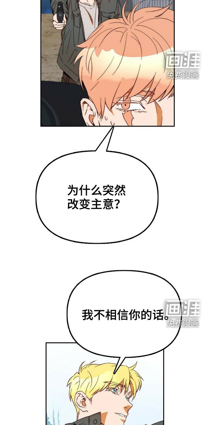第41章：除掉你