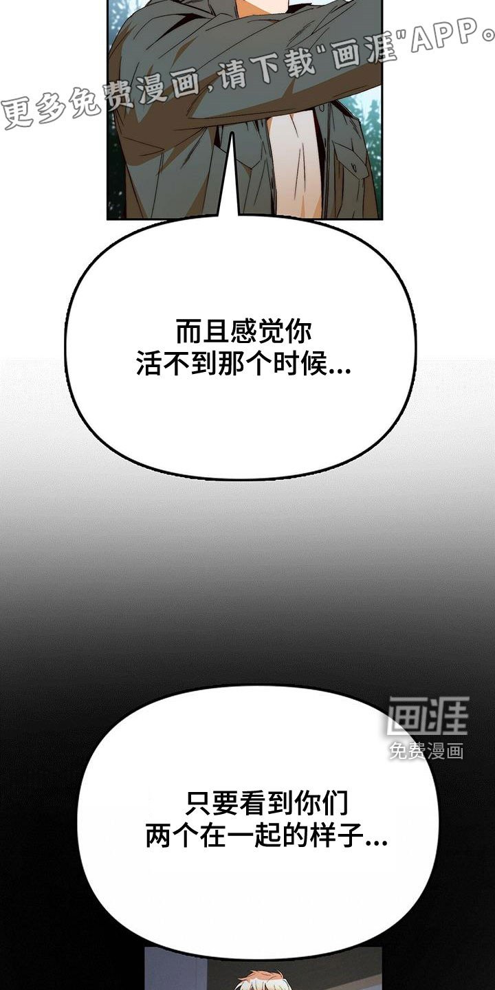 第41章：除掉你
