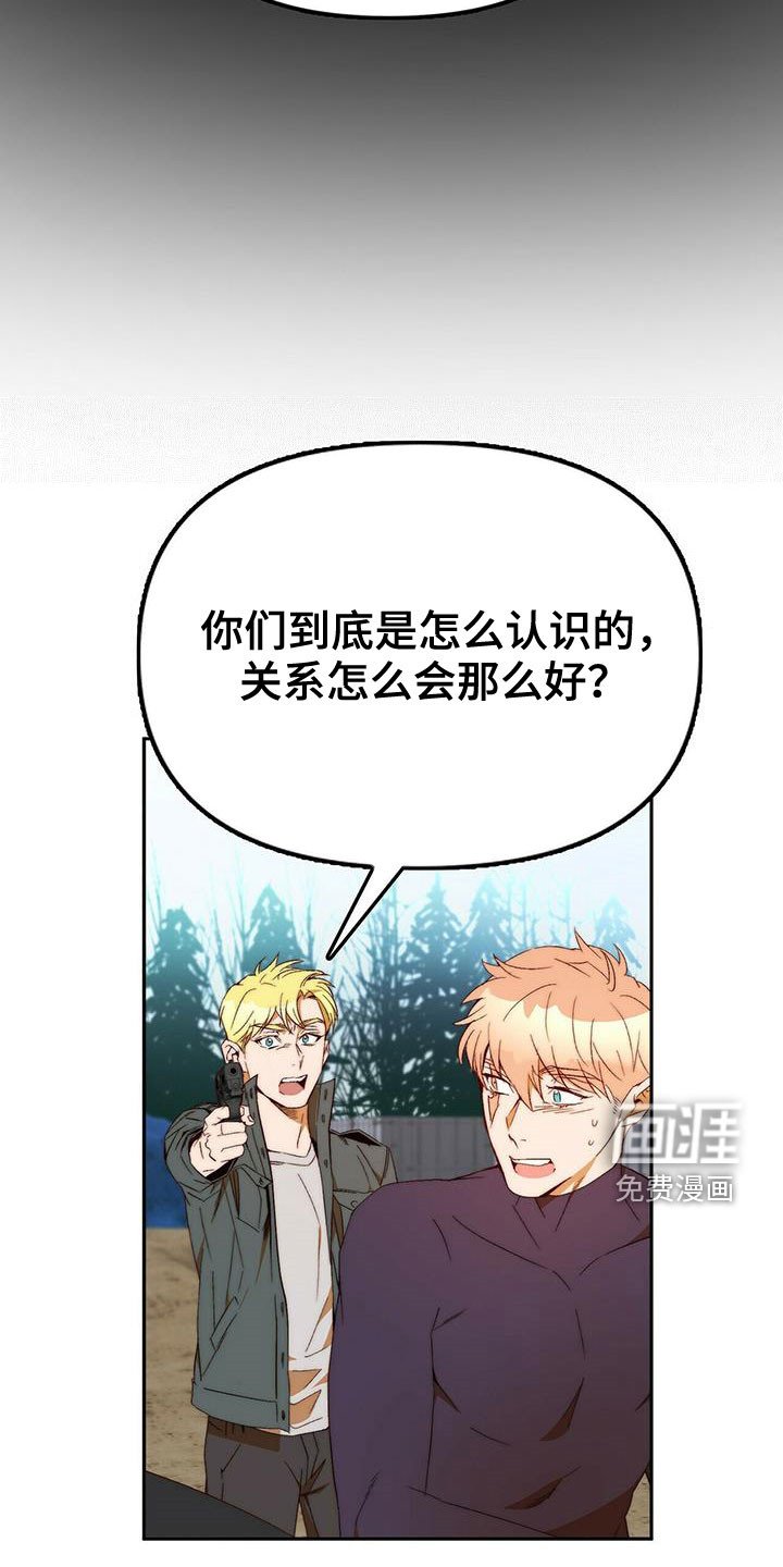 第41章：除掉你