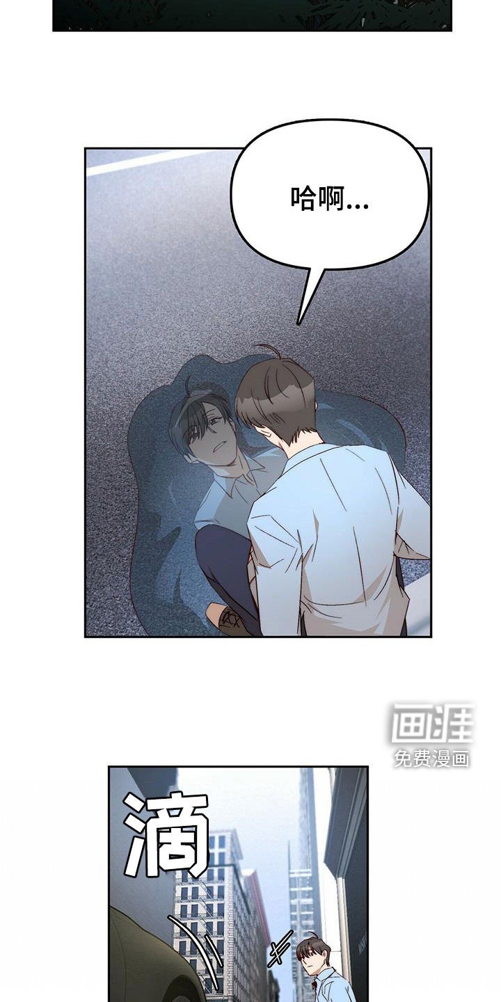 第41章：除掉你