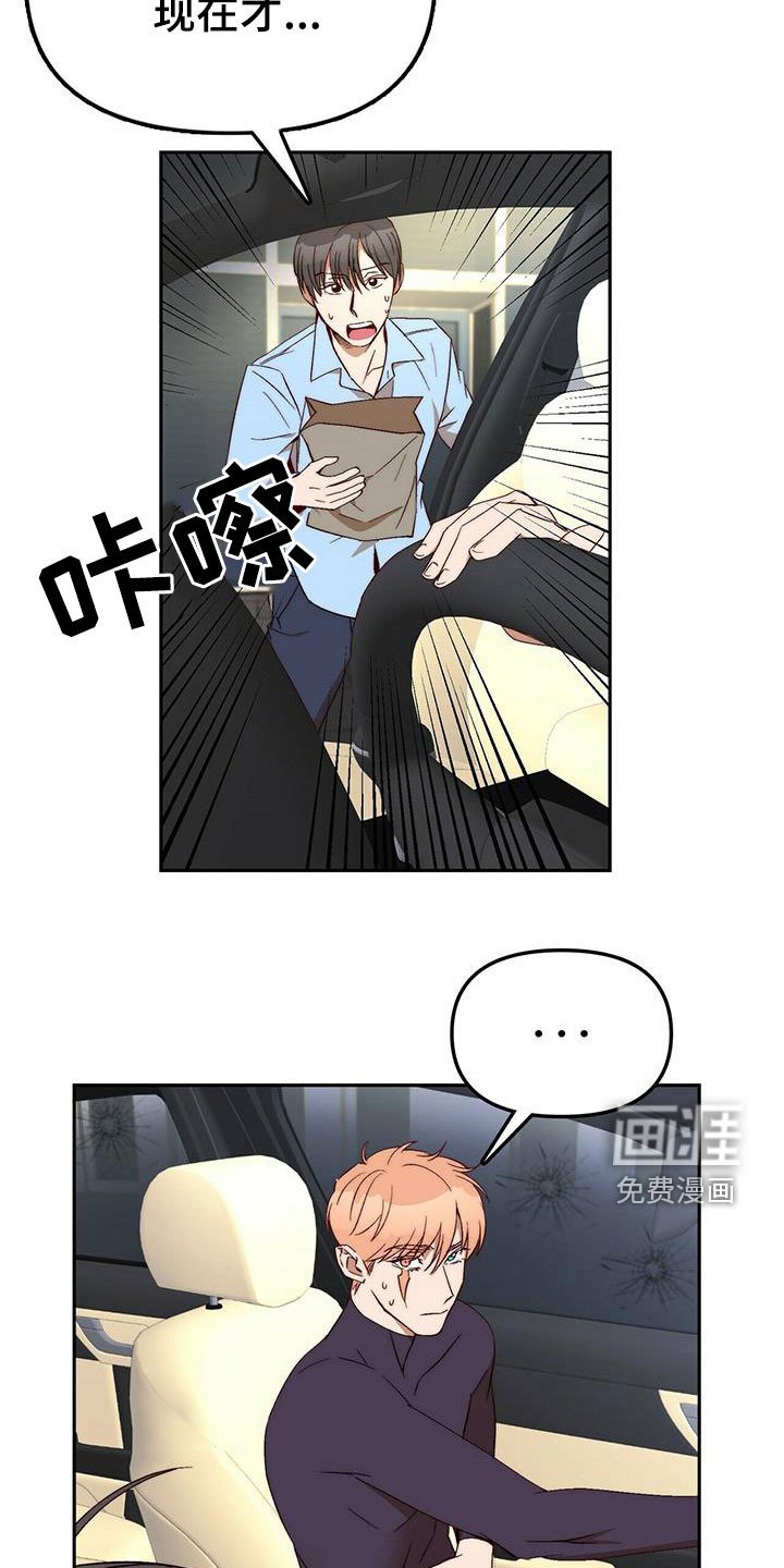 第41章：除掉你