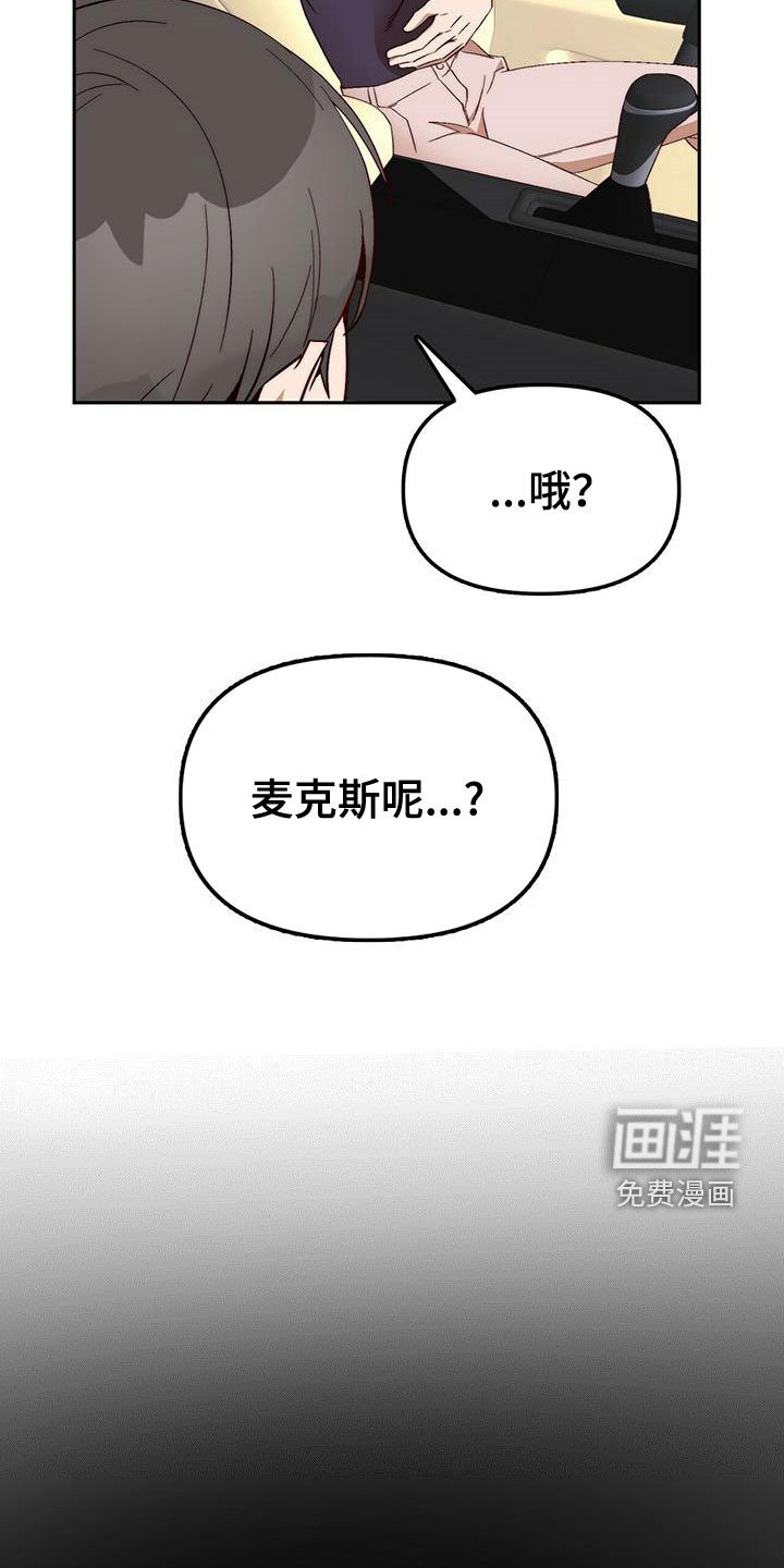 第41章：除掉你