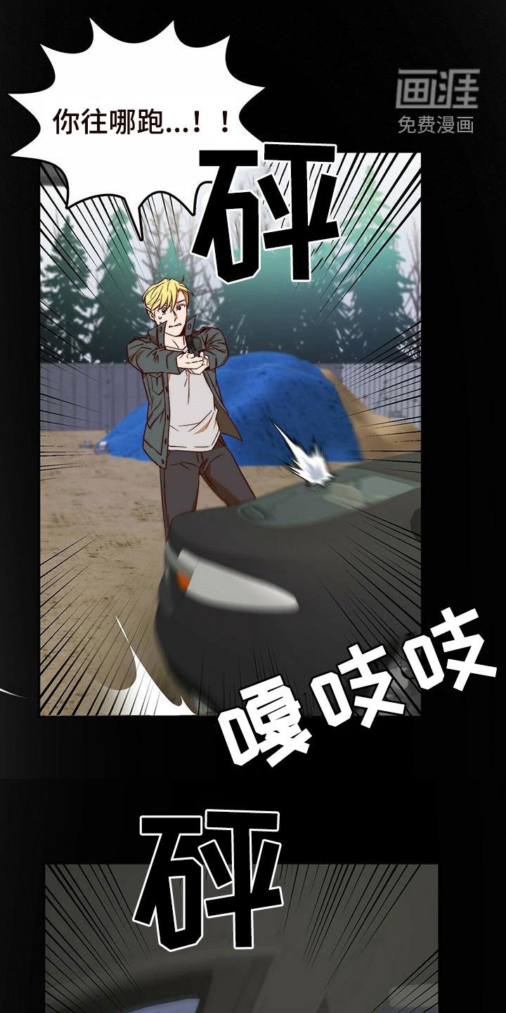 第42章：逃跑