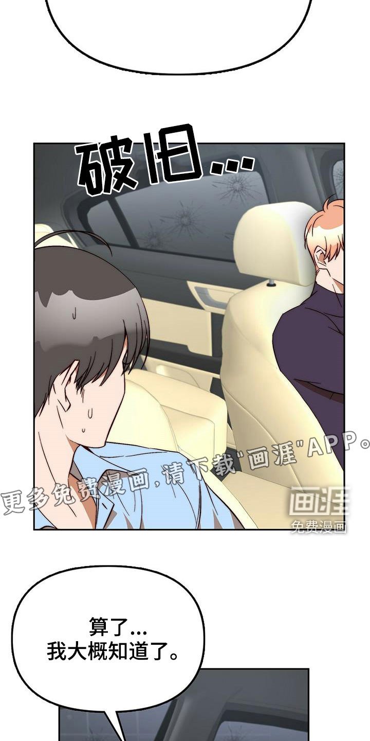 第42章：逃跑